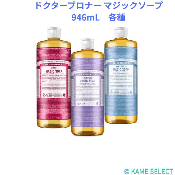 【まとめ売り】ドクターブロナー マジックソープ 946ml×8 楽天市場】【公式】 ドクターブロナー マジックソープ用ポンプ