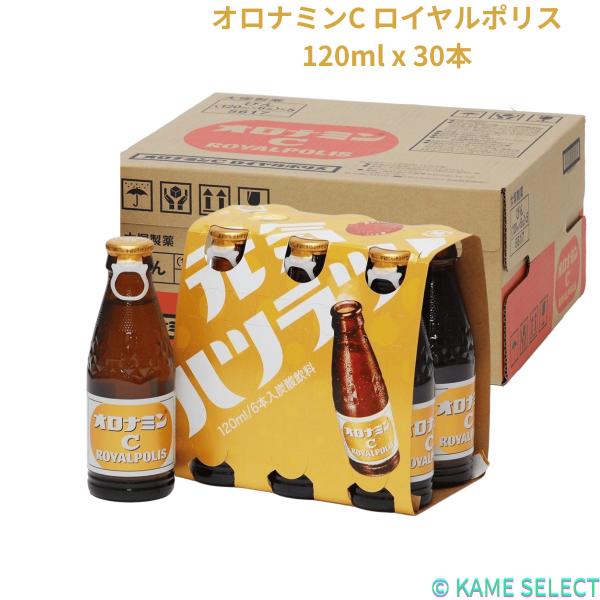 大塚製薬 オロナミンC ロイヤルポリス 120ml x 30本入 : 亀山商店