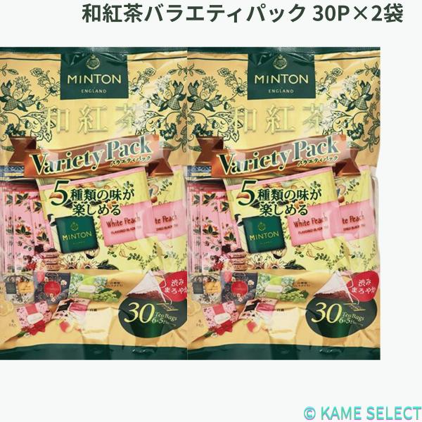 国産紅茶ティーバッグ    京都府産、静岡産、鹿児島県産の茶葉使用    原材料：紅茶、グレープフルーツ皮、香辛料    30杯分（5種類　各6杯分）    5種類の香りをバラエティパックに    京（みやこ）：京都府産茶葉ストレート、上品...