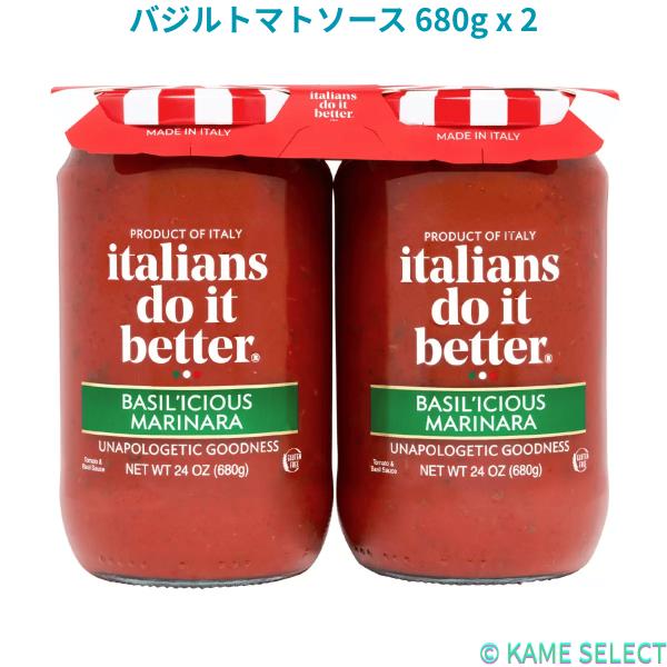 イタリア産トマトを使用    イタリア製造    砂糖不使用    内容量680ｇ×2イタリア産トマトと、バジル、ガーリック等を使用した伝統的なトマトソース添加物不使用でグルテンフリーパスタを茹でたお湯でソースを煮詰めると美味しくいただけま...