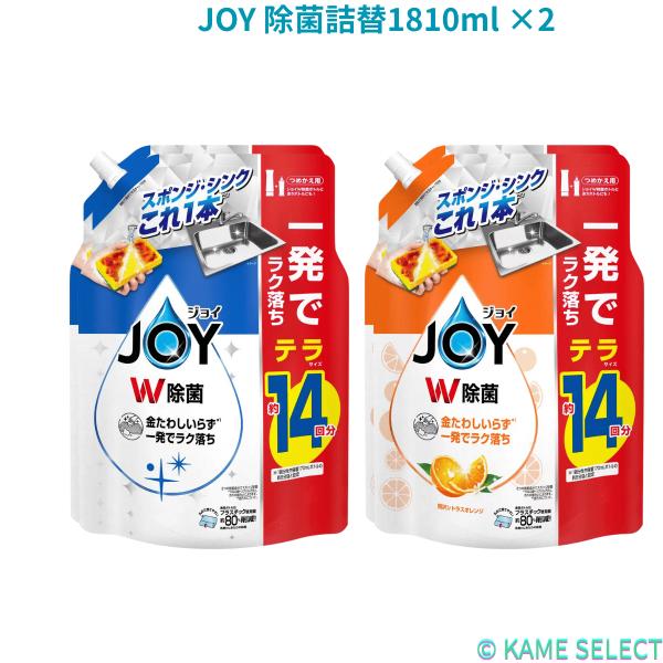 金たわしいらず *1 一発でラク落ちスポンジ・シンク これ１本 *2２つの除菌成分でスポンジ除菌贅沢シトラスオレンジの香りジョイW除菌ボトルと逆さボトルにも！閉めて保存できるキャップ付き丸めて捨てやすい約14回分。※1回分を内容量170mL...