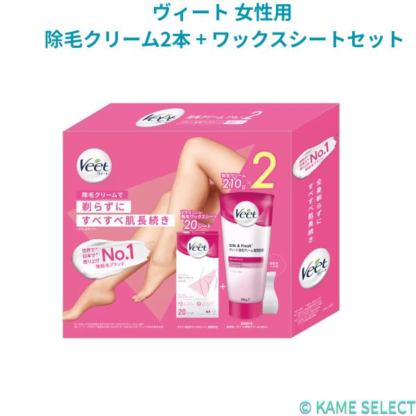 除毛クリーム ２個セット 除毛クリーム 2本セット メンズ vio対応 250g 医薬部外品 除毛剤