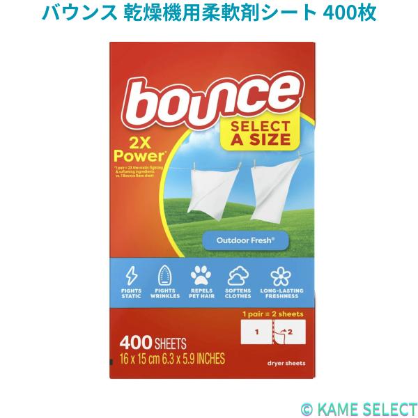 他サイト： バウンス 乾燥機用柔軟剤シート 400枚入り 大容量 乾燥 柔軟 天日干しの香り 静電気を防ぐの商品画像