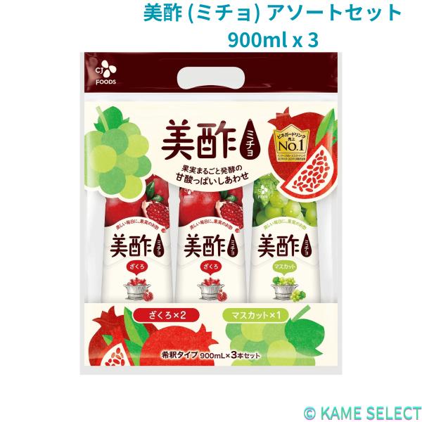 100%果汁をじっくり発酵させた果実酢を使用したビネガードリンク"美酢"の2種フレーバーセットです。一番人気のフレーバー”ざくろ”が2本入って登場。まろやかな味わいのビネガードリンクなので、お子様や男性の方にもおすすめです。 水や炭酸、牛乳...