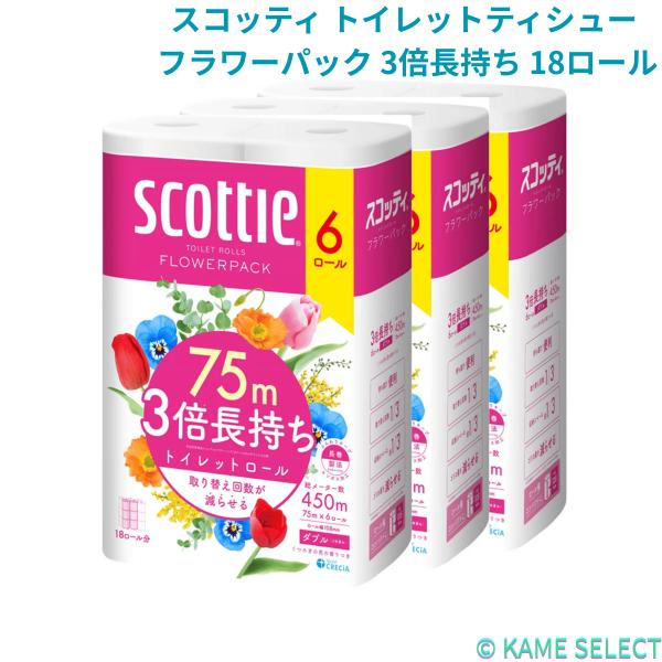 18ロールで54ロール分の長さのトイレットロール（ダブル）    1R　幅108mm×長さ75ｍ    パルプ＋高品質な牛乳パックリサイクルパルプ使用    くつろぐ花の香つき    パッケージデザイン変更により画像と異なる可能性があります...