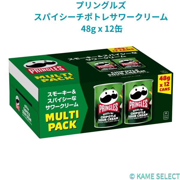 チポトレサワークリーム味    スパイシーなサワークリームフレーバー    12缶セット    おやつやおつまみに日本でもお馴染みのサワークリームにチポトレをミックスしたスパイシーテイストのサワークリームオニオンです。チポトレとはメキシコ料...