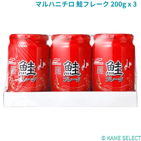・白鮭を使用したフレーク・ご飯のお供に・お茶漬け、おにぎり、手巻き寿司の具材、お弁当などに・常備してあると何かと便利な一品・北海道にある森工場で製造熱々のご飯の上にたっぷりと鮭フレークをのせていただく、ただそれだけでも美味しいご飯の一品とな...