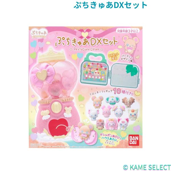 ぷちきゅあDXセット プリキュア おもちゃ : 亀山商店 - 通販 - Yahoo