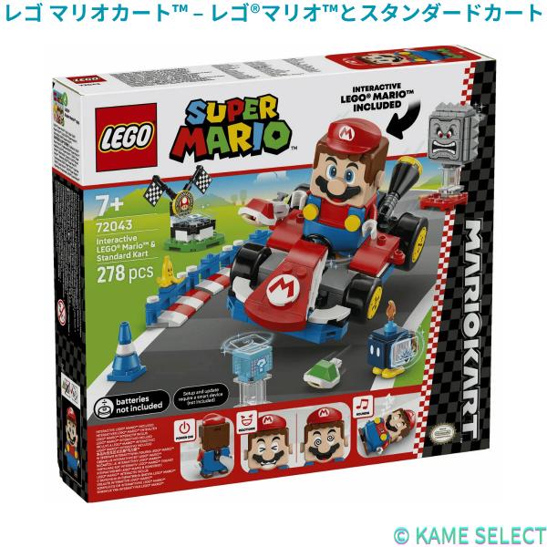 レゴ マリオカート レゴ マリオとスタンダードカート LEGO