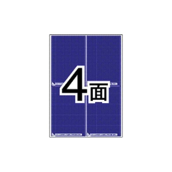 目隠しラベル[ヒサゴ][500枚]A4判4面、はがき用（LB2401） : 紙・文具