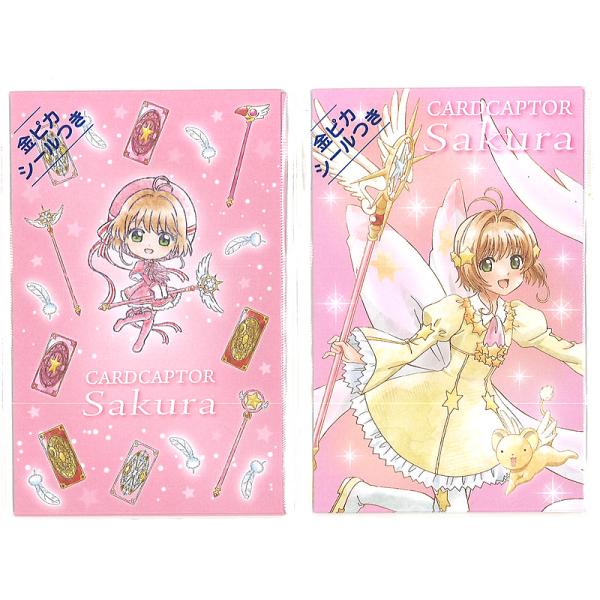 カードキャプターさくら（文運堂）ポチ袋2柄セット（お年玉袋）（BND-141045）