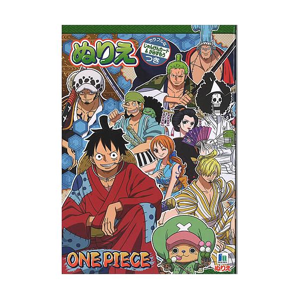 ワンピース[ONEPIECE] B5ぬりえ(カラフルなジャンケンカード&amp;紙相撲付) (500-6337-06)   本体サイズ：W182×H257×D4mm *絵柄はサンプル画像です。実際の絵柄と多少異なる場合がございます