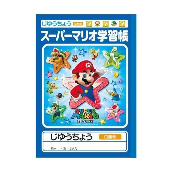 任天堂（Nintendo） スーパーマリオ（SPM3）自由帳（じゆうノート