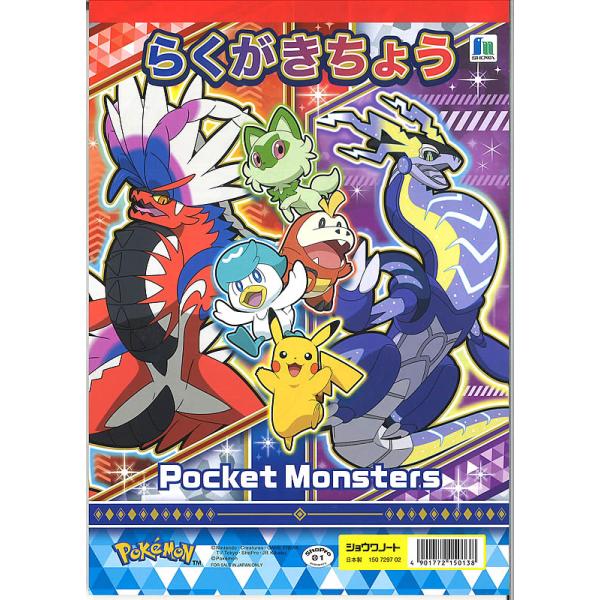 ノート ポケモン サンムーンの人気商品 通販 価格比較 価格 Com