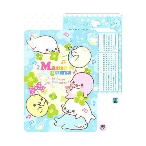San-X まめごま（mamegoma）ゴーゴースクール下敷（ST82701