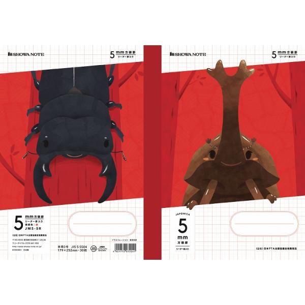 ジャポニカ学習帳 50周年記念特別企画 昆虫イラストシリーズb5判５mm方眼ノート 5ミリ方眼罫ノート Jms 5x Buyee 日本代购平台 产品购物网站大全 Buyee一站式代购 Bot Online