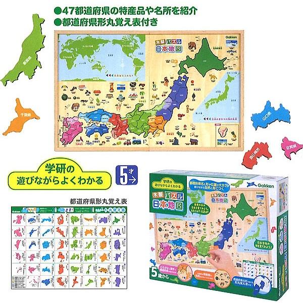 木製パズル 日本地図 デラックス日本列島パズル 都道府県を学ぼう Gs 809 Buyee Buyee Japanese Proxy Service Buy From Japan Bot Online