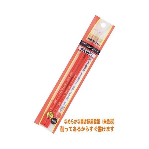 トンボ鉛筆 丸つけ用赤鉛筆2本組（赤えんぴつ）赤鉛筆8900V