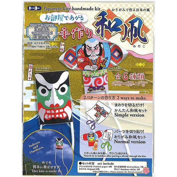 お部屋であがる手作り和凧 おりがみタコあげ かんたん和だこ折り紙 Ty 紙 文具 ひかりyahoo 店 通販 Yahoo ショッピング