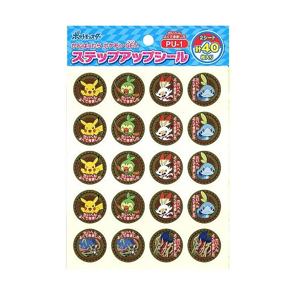 シール がんばり ラベルの人気商品 通販 価格比較 価格 Com
