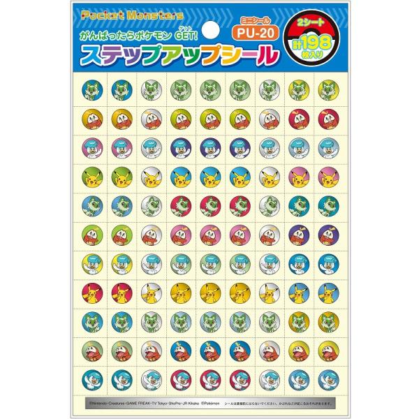 ポケットモンスター[ポケモン]PocketMonsterステップアップシール（よくできましたシール/がんばりましたシール/ごほうびシール）ミニシール（791-7295-13）