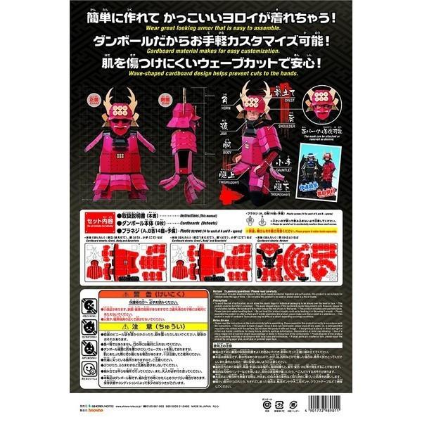 着れちゃうダンボール段ボールで作る甲冑甲冑真田幸村段ボール工作で着れる武者の鎧と兜を作っちゃおう Forkids 身長約100 1cm用 9 0000 01 Buyee Buyee Japanese Proxy Service Buy From Japan Bot Online
