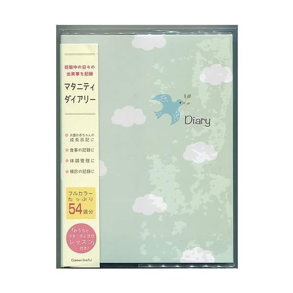 G Pマタニティダイアリー 鳥 妊娠中の日々の出来事を記録する日記帳 おうちでマタニティヨガレッスン付 D140 06 Buyee Buyee 日本の通販商品 オークションの代理入札 代理購入