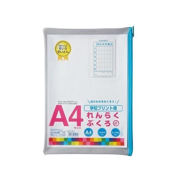 クツワ（KUTSUWA） 連絡袋A4サイズ対応（れんらくぶくろ（ブルー