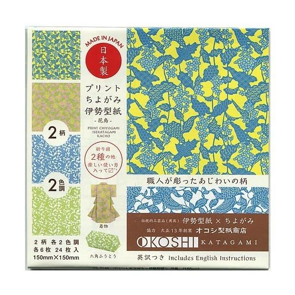 プリント千代紙 伊勢型紙 花鳥 職人が彫ったあじわいの柄 伝統工芸品 伊勢型紙ｘちよがみ 柄プリントおりがみ 23 2149 item010 紙 文具 ひかりyahoo 店 通販 Yahoo ショッピング