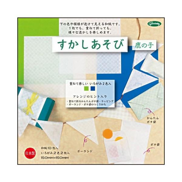 すかしあそび 鹿の子 透かし模様和紙折り紙 0801 item058 紙 文具 ひかりyahoo 店 通販 Yahoo ショッピング