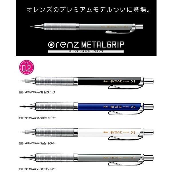 ぺんてる（Pentel） オレンズプレミアムモデル[orenz]メタルグリップ