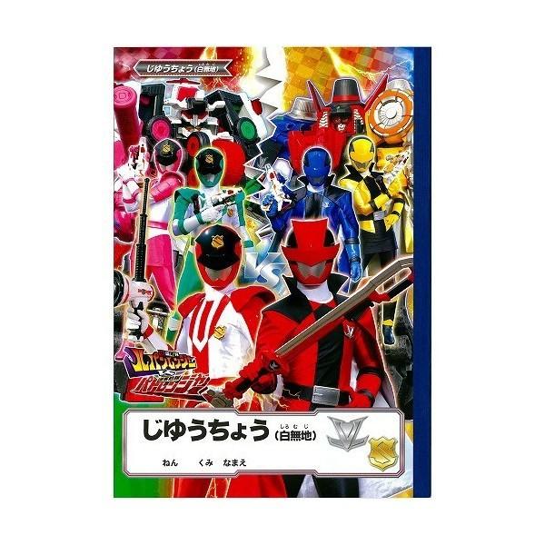 怪盗戦隊ルパンレンジャーvs警察戦隊パトレンジャーｂ５じゆうちょう 自由帳 自由ノート a Buyee Buyee 提供一站式最全面最專業現地yahoo Japan拍賣代bid代拍代購服務