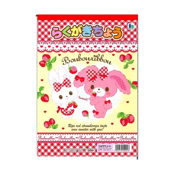 B5らくがきちょう ジュエルペットの価格と最安値 おすすめ通販を激安で