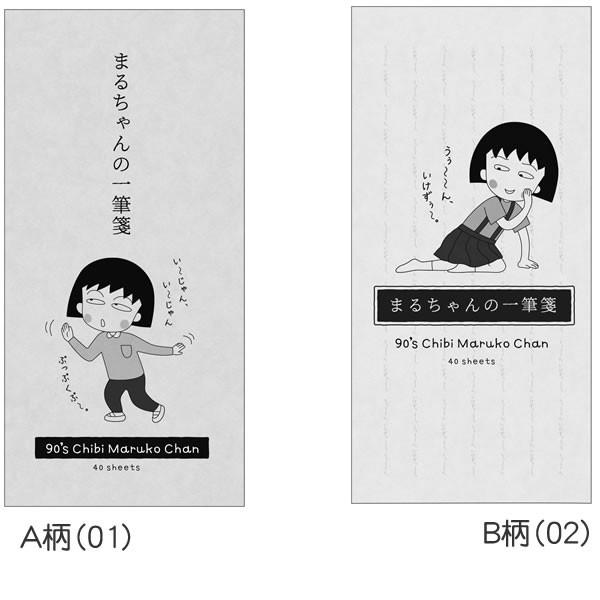ショウワノート ちびまる子ちゃんまるちゃん大好き!シリーズ ショウワノート ちびまる子ちゃんまるちゃん大好き!シリーズ