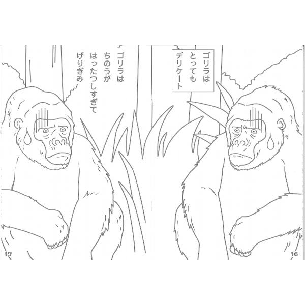 ざんねんないきもの事典ぬりえ生き物 動物 魚 鳥 図鑑塗り絵 Ty Buyee Buyee Japanese Proxy Service Buy From Japan Bot Online