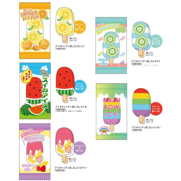 アイスキャンディ消しゴムサカモトおもしろ文具 パロディ文具 おやつマーケット 香り付 797 1 5 01 Buyee Buyee Japanese Proxy Service Buy From Japan Bot Online