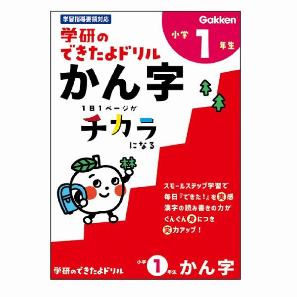 書き込・切り離しなし　漢字・算数・全科まとめて　きりとるドリル　各小１〜６年 全科まとめて 小学1年 | 文理編集部 |本 | 通販 | Amazon