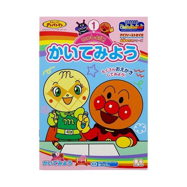 アンパンマン ぬりえの人気商品 通販 価格比較 価格 Com