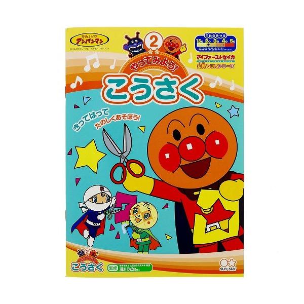 アンパンマン ぬりえの人気商品 通販 価格比較 価格 Com