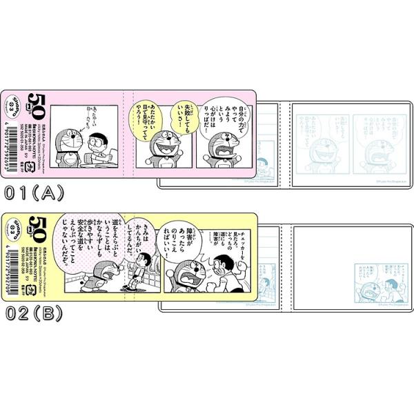 h[Doraemon]h50NV[Y 2eӂitⳁji592-5020-0xj