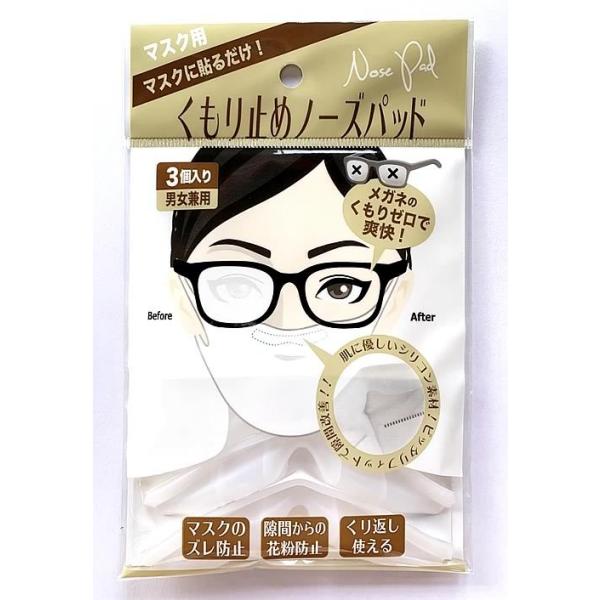 }XNĂዾ܂ȂI}XNpKl̂~߃m[YpbhJԂgEԂhŉԕǑ΍ijpE3jiIB-038j