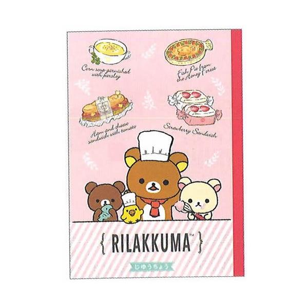 リラックマ レターセットの人気商品 通販 価格比較 価格 Com