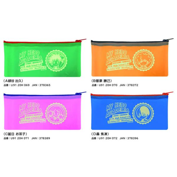 l̃q[[AJf~A[MY HEROACADEMIA]iqAJjpopmopV[xbgNXyP[Xiy|[`/MjiU91-20H-0x3j