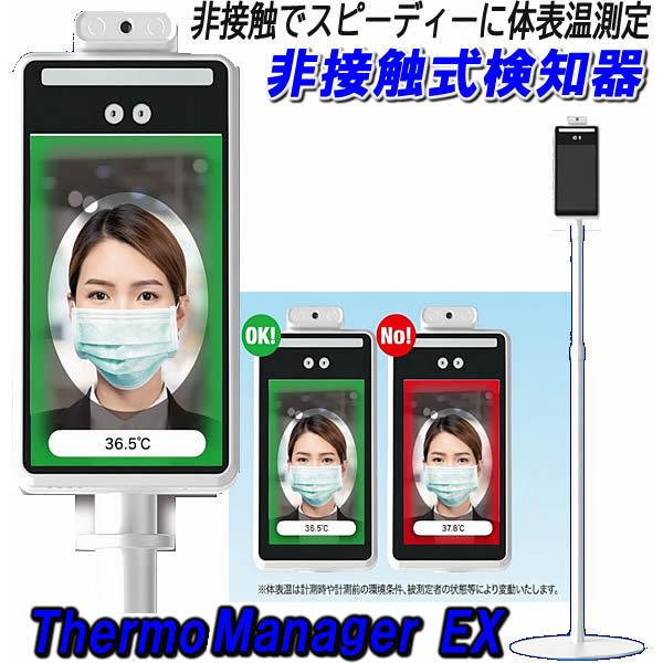 ڐGfXs[fB[ɑ̕\mڐGmuڐGxvvThermoManagerEXiTOA-TMN-2000j