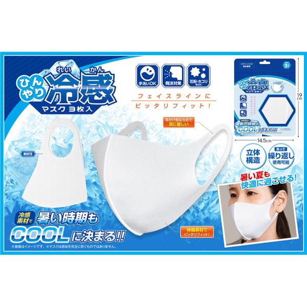 Ђ⊴}XN3ilpjpj̍\ŃtFCXCɃsb^tBbgCoolMaskČJԂg⊴fރ}XNiIB-025j