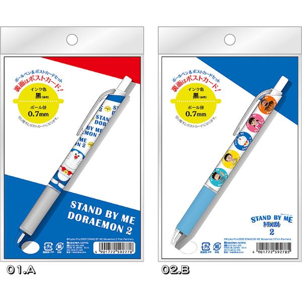 h[Doraemon]Stand By Meh2{[y|XgJ[hi365-2140-xxj