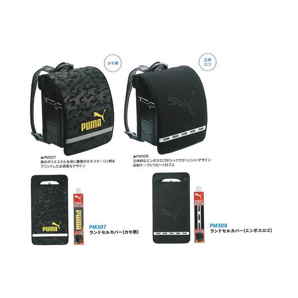 プーマ(PUMA）ランドセルカバー(PM30x)丈夫な生地タイプのランドセルカバ−POINT：撥水加工の表生地を使用POINT：A4フラットファイル対応の大きいランドセルも入る！推奨サイズ：（ランドセルのかぶせサイズ）ヨコ約26.5×タテ約...