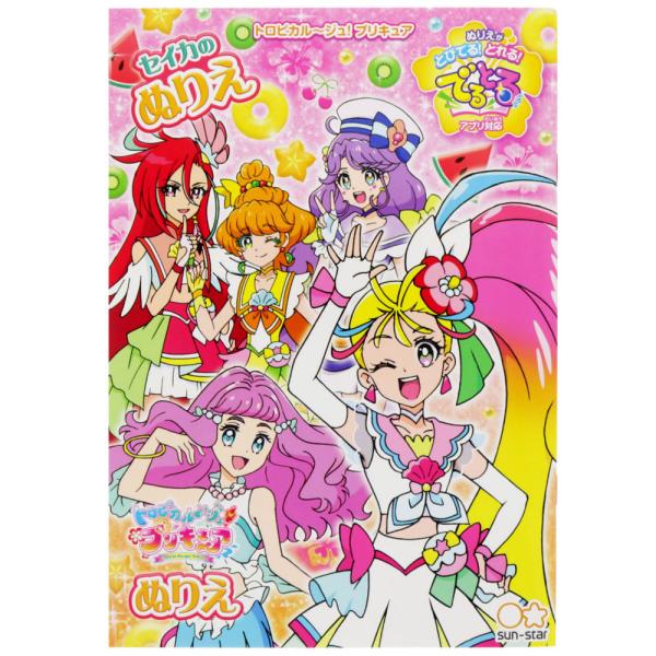 トロピカル ジュプリキュアｂ５ぬりえ ｂ柄ぬりえがとびでる とれる でるとるアプリ対応 b item002 紙 文具 ひかりyahoo 店 通販 Yahoo ショッピング