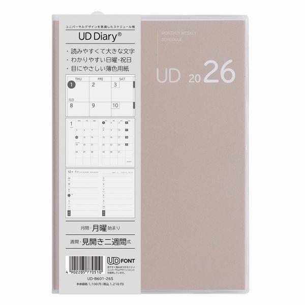 手帳 B6サイズ スケジュール帳 ウィークリーの人気商品 通販 価格比較 価格 Com