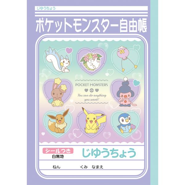 ノート ポケモン 自由帳の人気商品 通販 価格比較 価格 Com